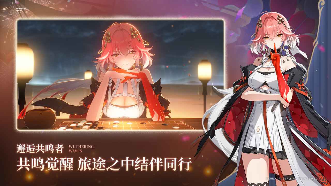 云鸣潮官方正版