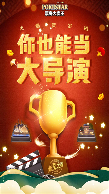 票房大卖王华为版