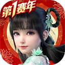 梦幻新诛仙九游版