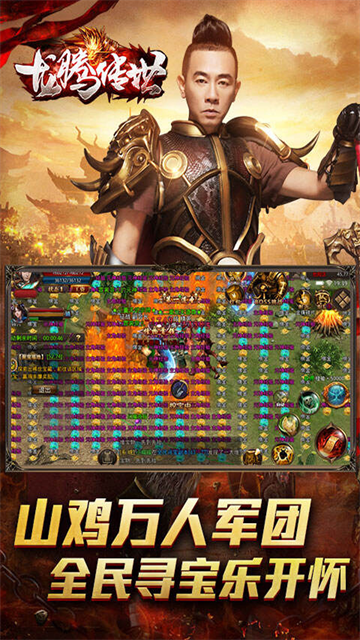 龙腾传世华为版