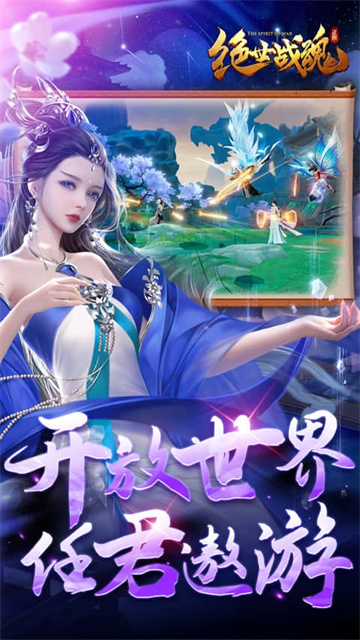 绝世战魂前传满v版