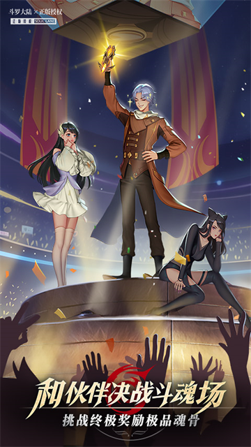 斗罗大陆武魂觉醒华为版