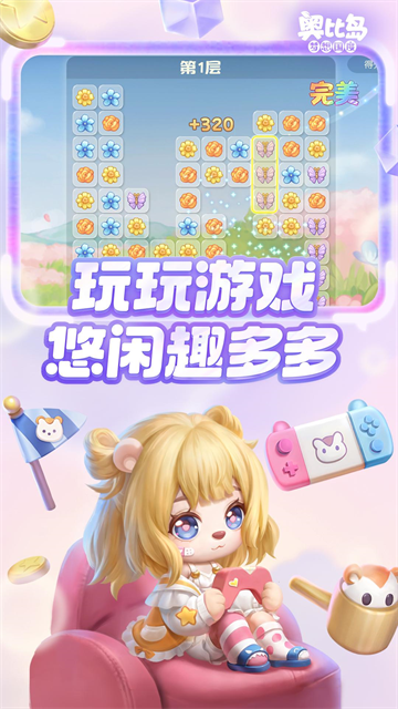 奥比岛梦想国度b服