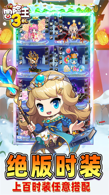 冒险王3ol变态版