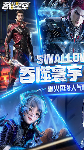 吞噬星空黎明gm版