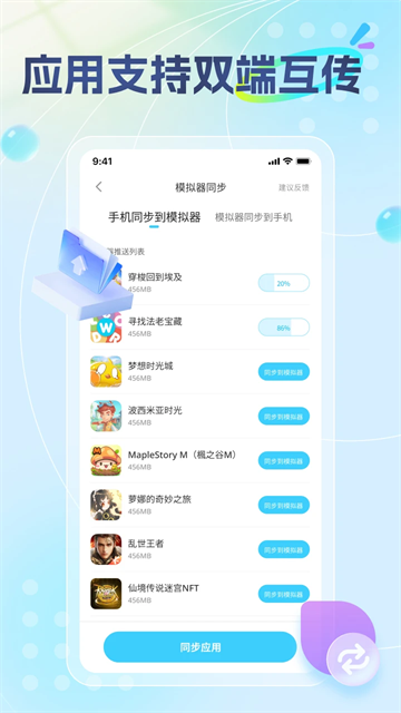 雷电助手app官方版