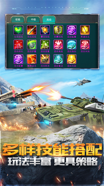 3k坦克前线手游