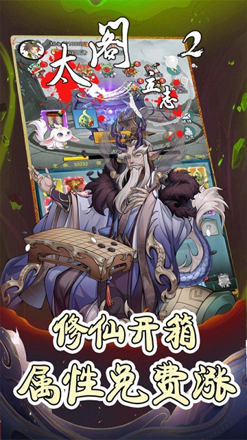 太阁立志2(0.1折开箱爆爽修仙)