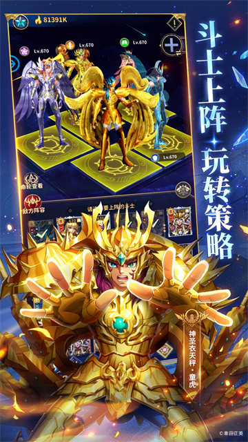 圣斗士星矢正义传说华为版