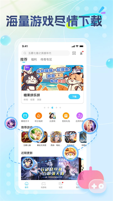 雷电助手app官方版