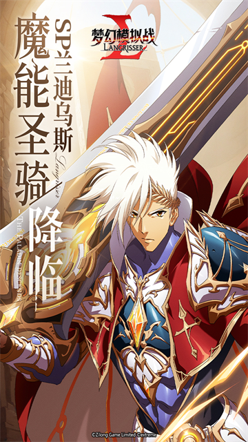 梦幻模拟战紫龙官方版本