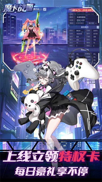 魔卡战姬手游官方版