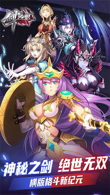 剑之痕手游官方版