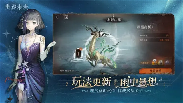 重返未来1999小米渠道服