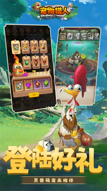 宠物猎人0.05折版