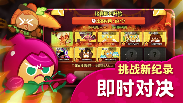 跑跑姜饼人烤箱大逃亡国际服