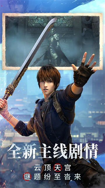 新盗墓笔记华为版本