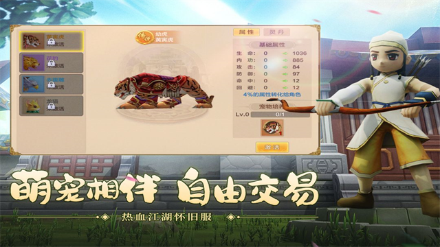 热血江湖手游官方正版