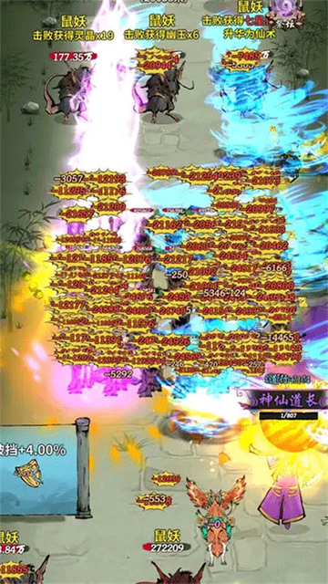 诡道修真路官方正版