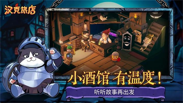 汉克旅店国际服