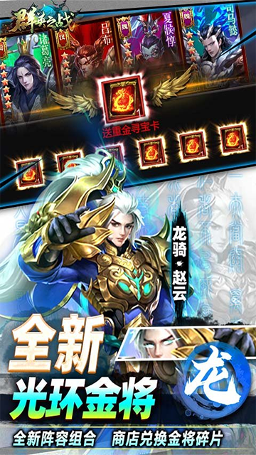 群英之战(0.1折免费版)