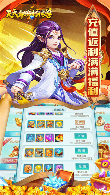 天天奔跑打怪兽0.05折版