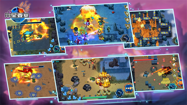 异星要塞官方版