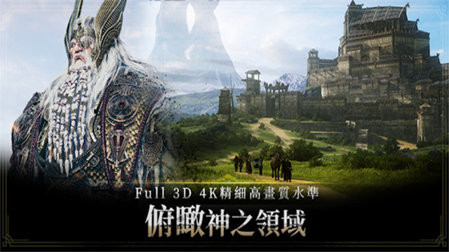 奥丁神叛台服手游