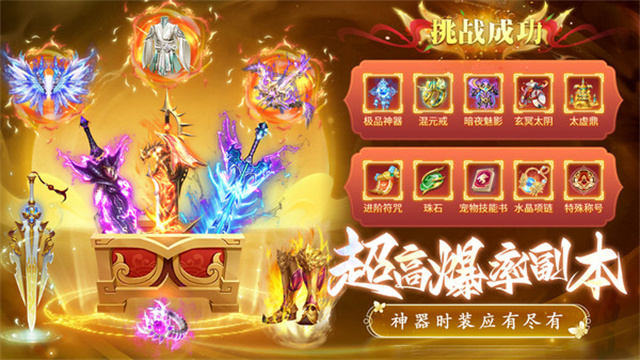 万剑至尊小米版