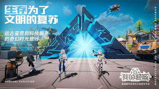 我的起源腾讯版