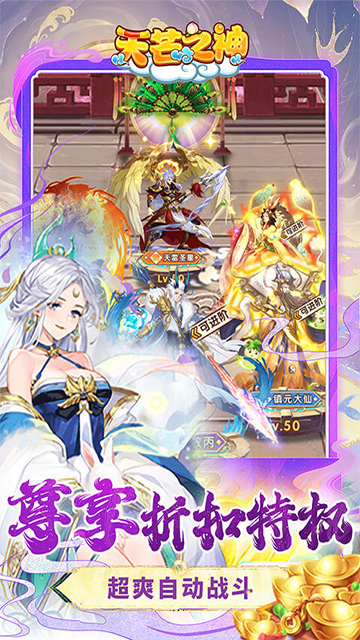 天芒之神0.05折手游