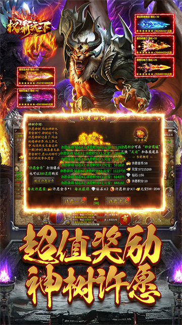 权霸天下手游官方版