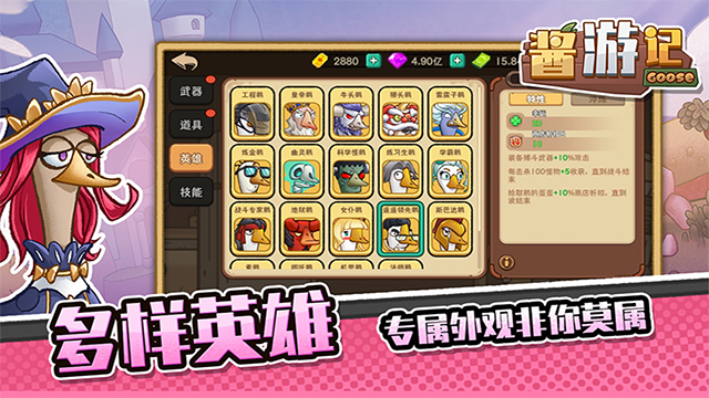 酱游记(0.1折免费版)