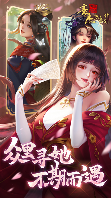 豪杰成长计划华为版