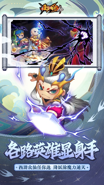 造梦西游4华为版