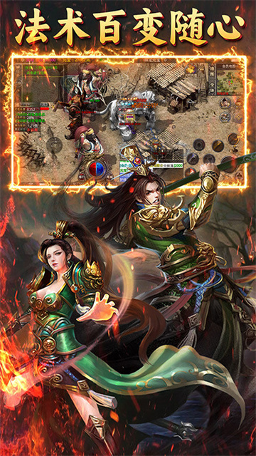 沙城之战0.1折手游