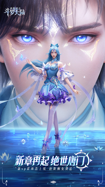 斗罗大陆魂师对决华为版