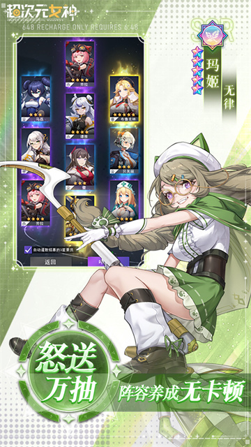 超次元女神官方手游