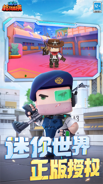 迷你枪战精英华为版