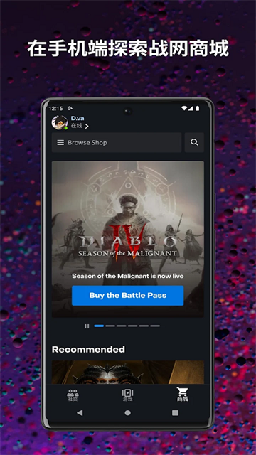 战网安全令国际服app