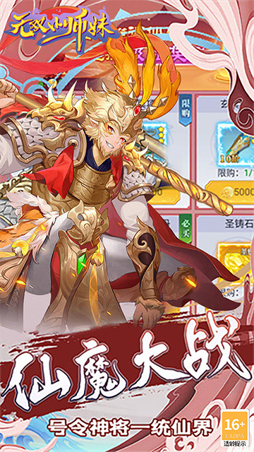 无双小师妹(0.1折送万元代充版)