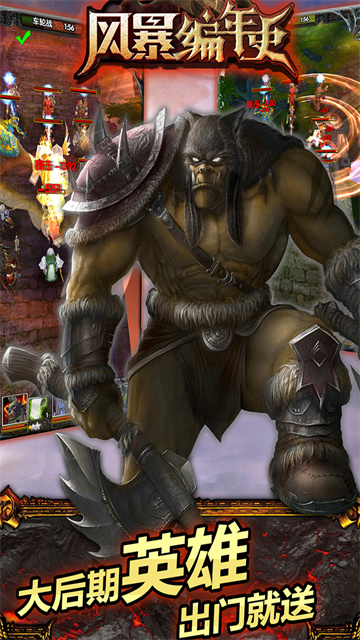 风暴编年史小米版