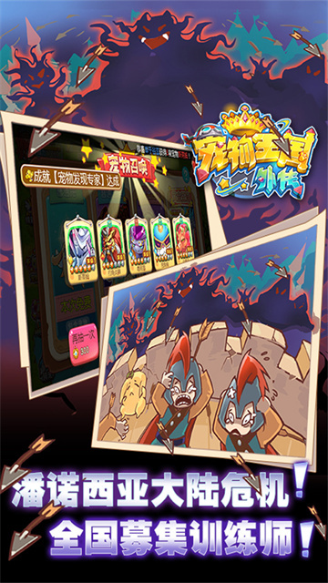 宠物王国外传2025最新版