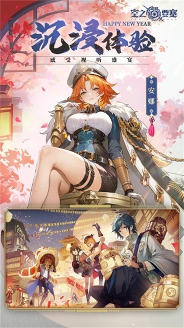 空之要塞启航腾讯版