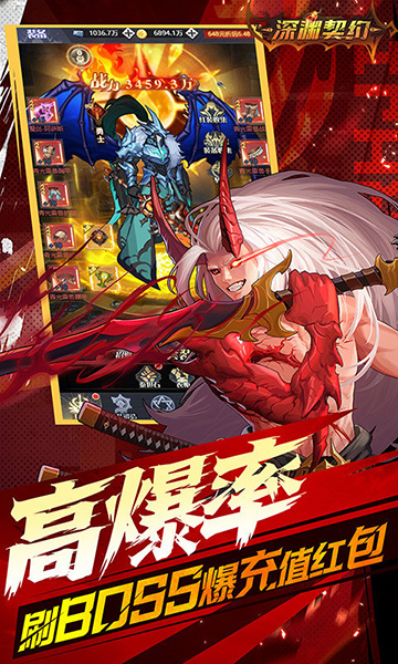 深渊契约官方正版