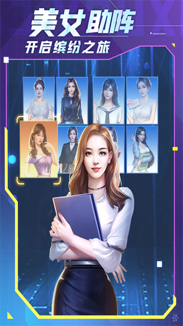 谁是首富变态版