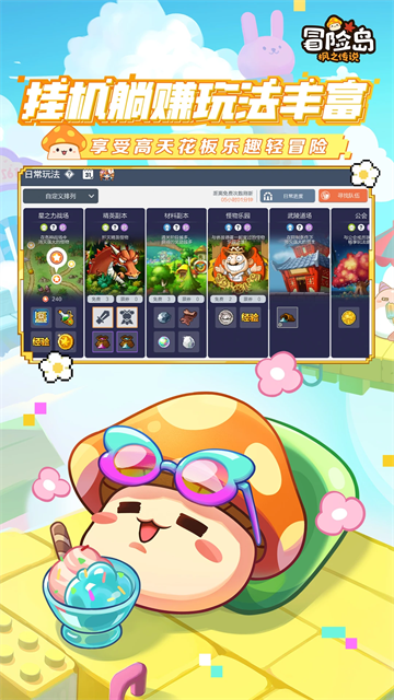 冒险岛枫之传说手游2025最新版