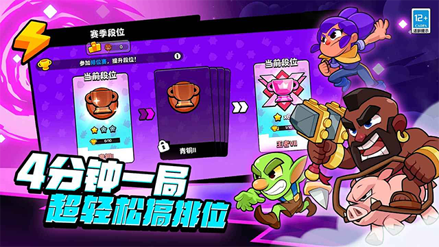 爆裂小队测试服