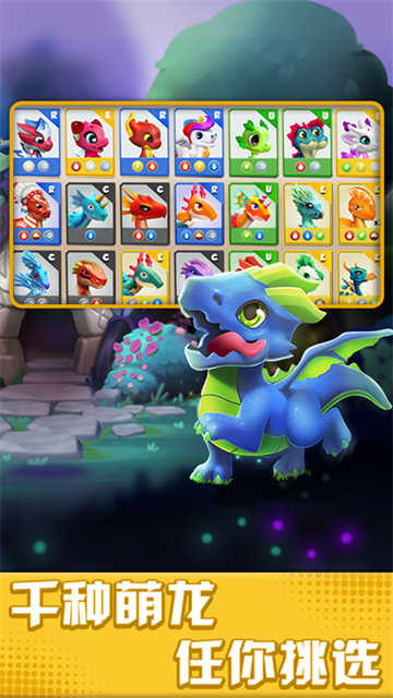 萌龙大乱斗华为版