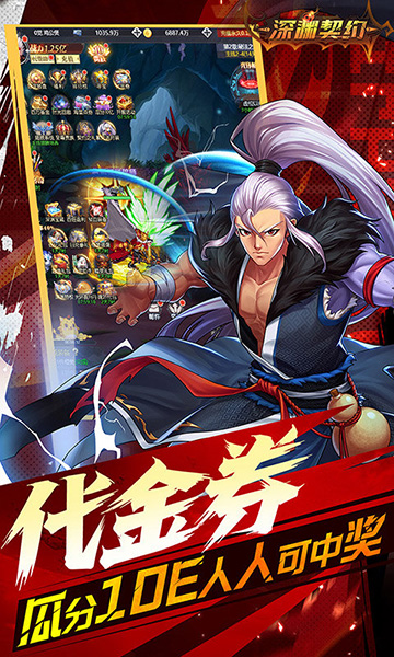 深渊契约官方正版